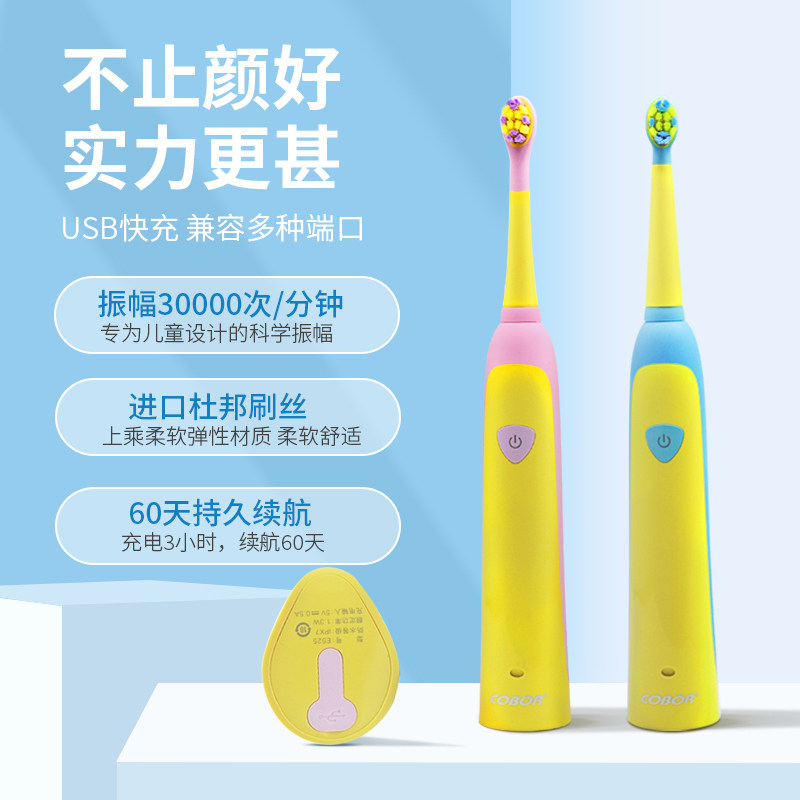 美国cobor硅胶恐龙儿童电动牙刷215岁宝声波软毛电动牙刷