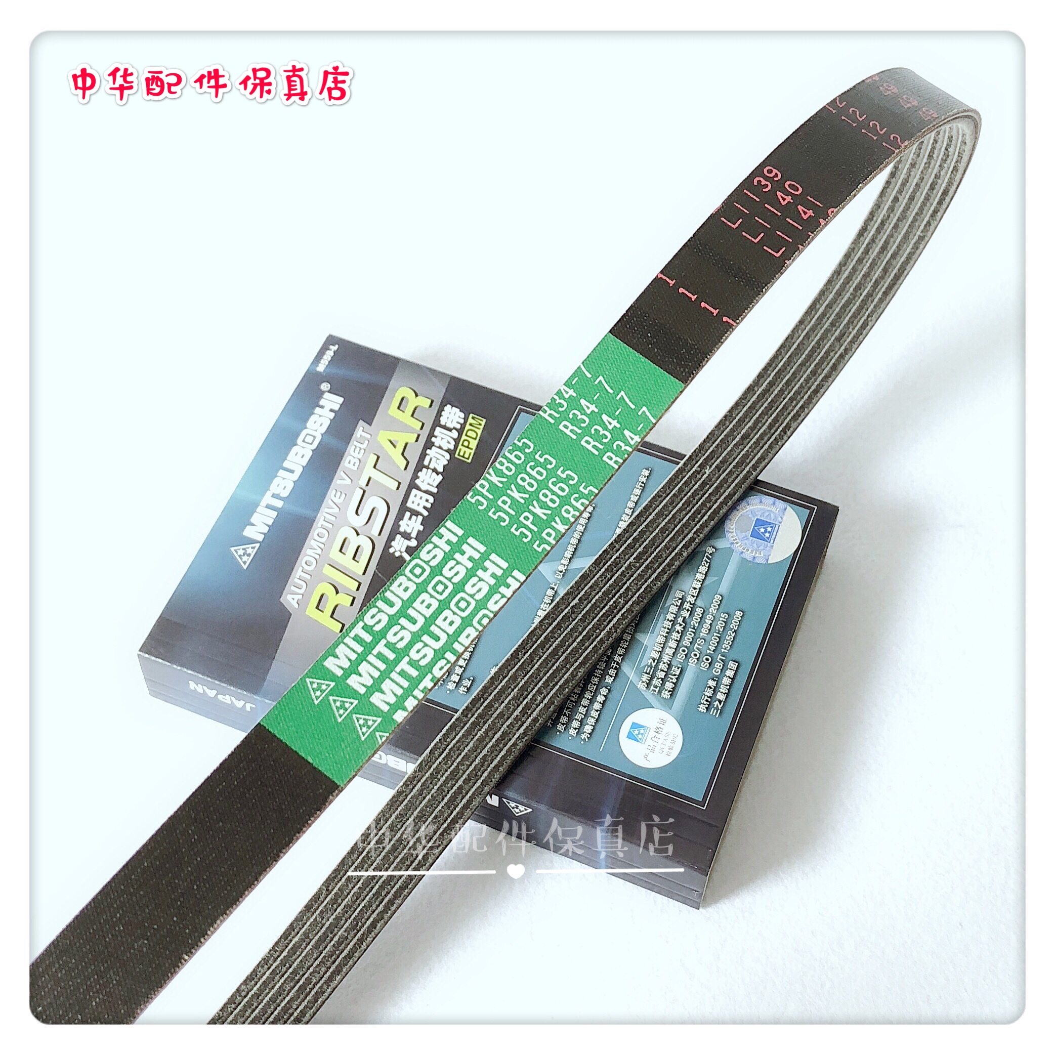 骏捷日本进口frvfsv发电机皮带4g134g18原厂皮带