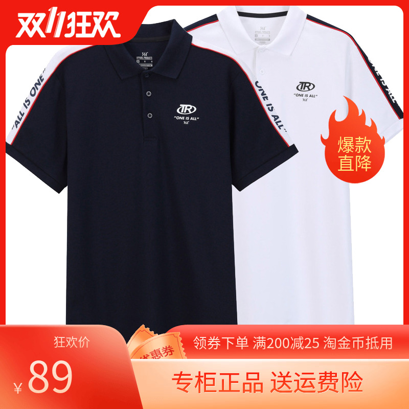 361 sports t-shirt men 2020 summer new half sleeve breathable polo shirt 361 degree lapel pullover thin short sleeve