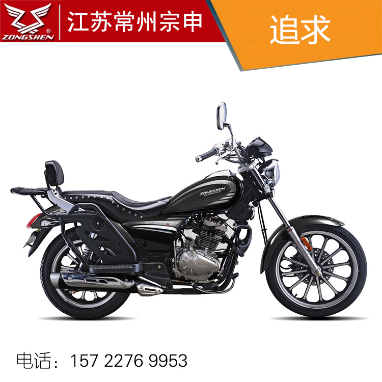 宗申追求江苏常州zs150-53摩托车太子车街车摩托车整车