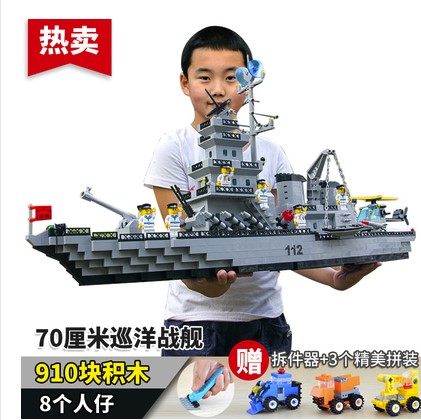 航空母舰12到15岁兼容乐高积木男孩子玩具礼盒装68910岁大军舰