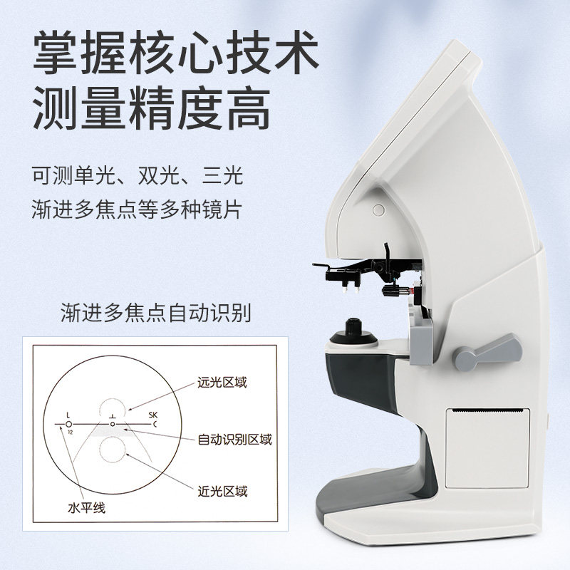 焦度嫦娥全自动电脑计查片眼镜店配设备仪器uv眼镜螺丝刀