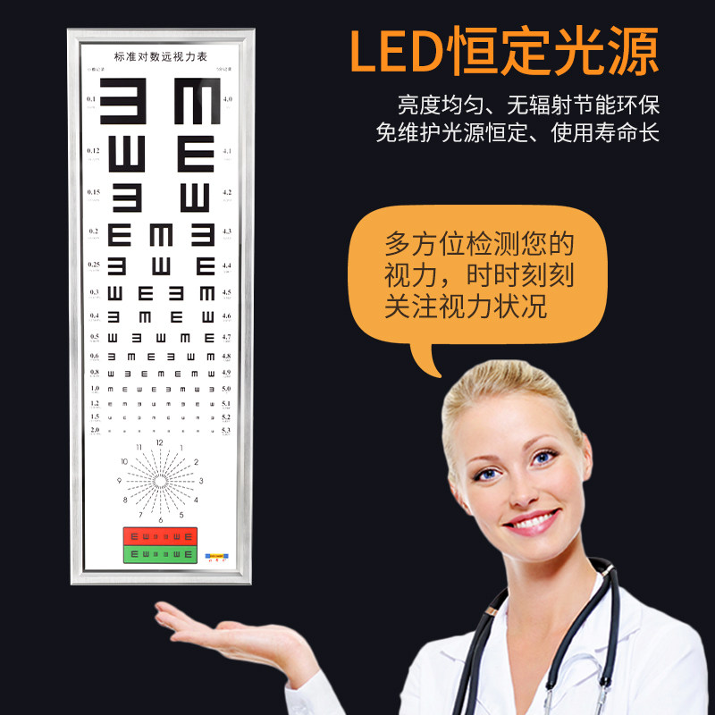 led视力表灯箱5米标准对数薄款多功能视力检测验光设备铝合金边框