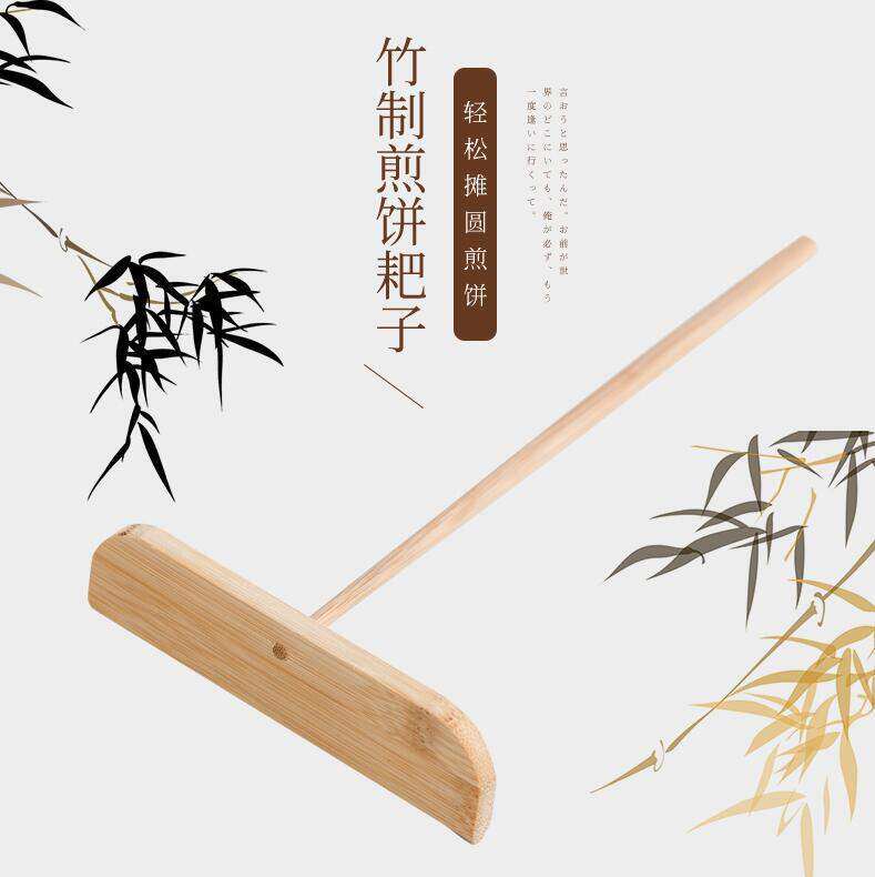 煎饼果子耙子圆形工具鸡蛋蛋饼刮板diy面糊煎铲