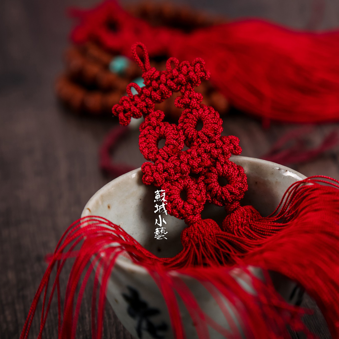 传统囍字绳结回笼手工编织工艺扇坠中国结十八子中国结