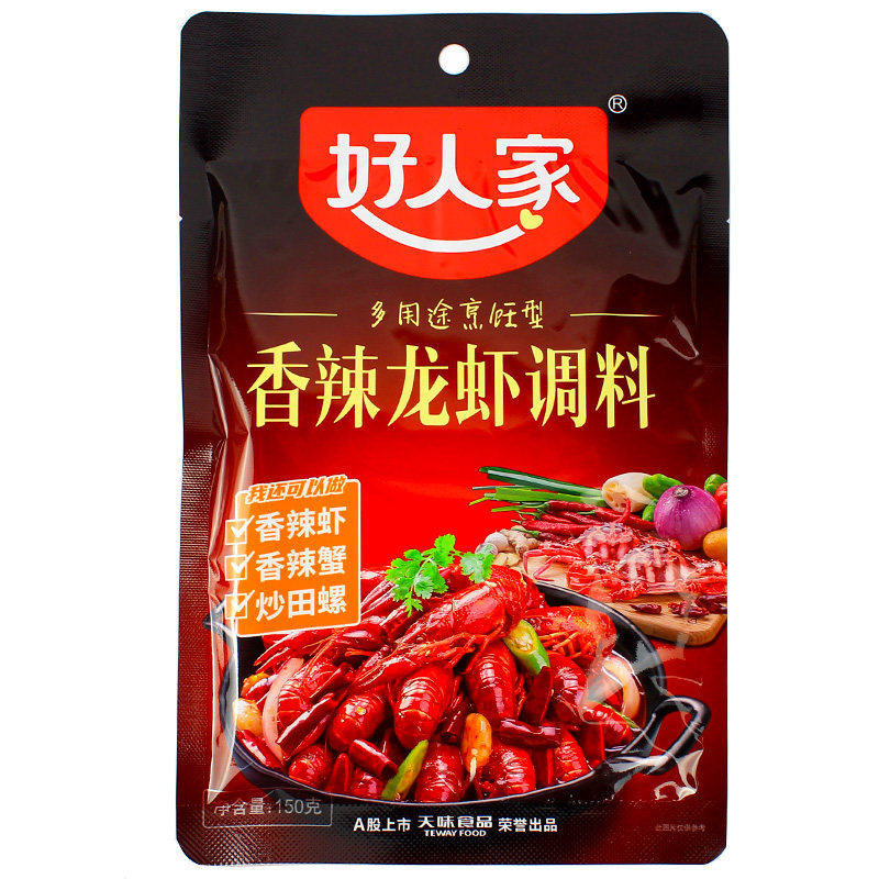 香辣调料好人家龙虾150g包邮小龙虾蟹炒花甲干锅酱类调料