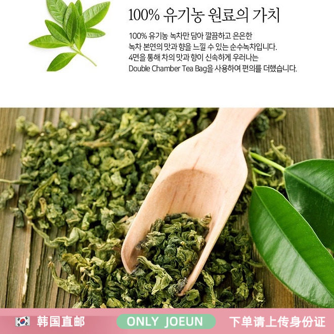 绿茶王嘉尔同款茶园有机清热天然味道50包韩国其它饮品