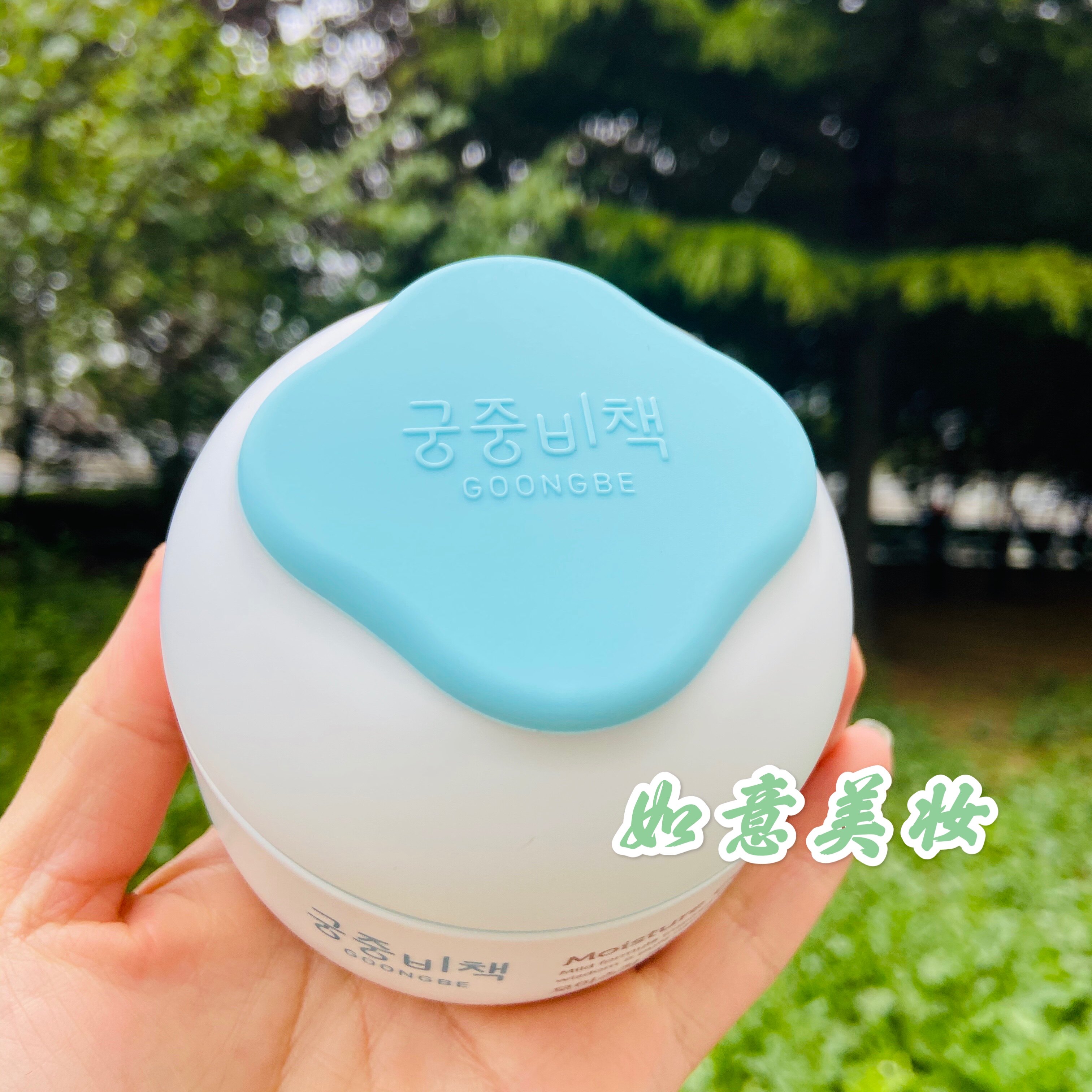 护肤乳液冬goongsecretg宫中秘策儿童面霜婴幼儿保湿滋润宝宝润肤霜