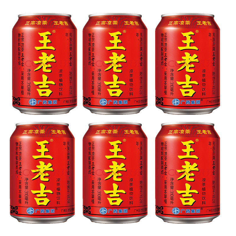 王老吉本本草植物凉茶罐装饮料310ml1罐202019日凉茶