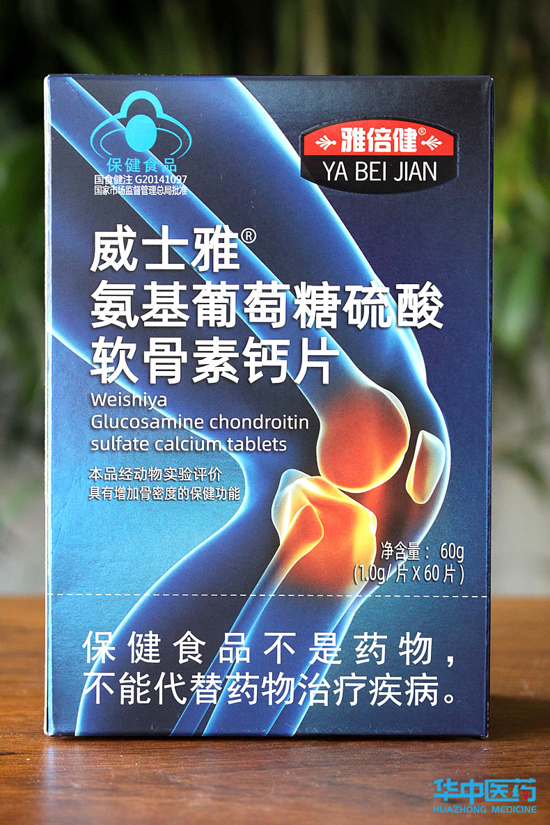 健熠威士雅氨基葡萄糖硫酸软骨素钙片60片中老年骨质氨糖软骨素