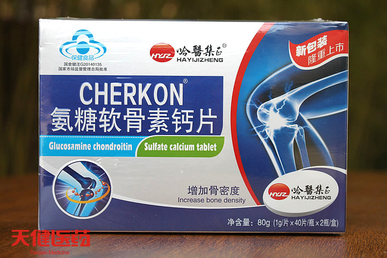 哈医集正氨糖软骨素钙片80片氨基葡萄糖硫酸风骨抑菌氨糖软骨素