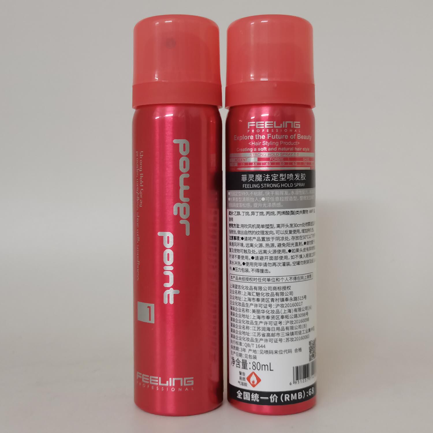 日本菲灵魔法定型喷发发胶喷雾feeling造型小干发胶