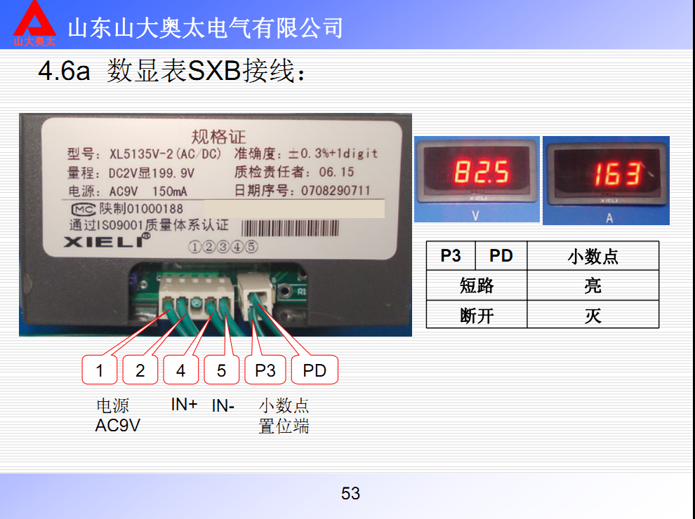 供电ac9v 999 奥大igbt焊机常用 9135v 输入1v 数显表 - 痕风的起点