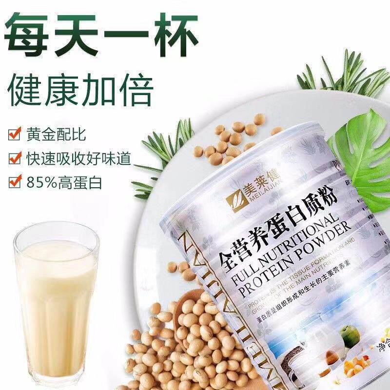 【3罐1周期】增肥产品瘦人快速增胖小孩增长高老人营养豆奶蛋白粉