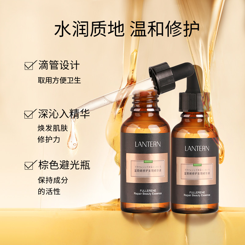 兰亭lantern富勒烯修护美颜精华液_热品库_性价比 省钱购