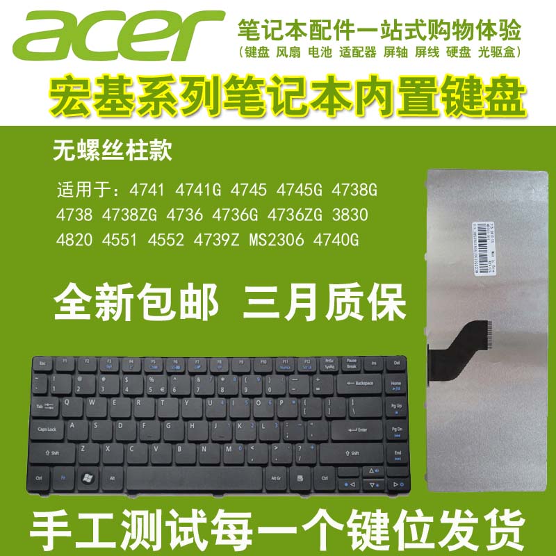 适用于acer宏基4741键盘 4752g 4743 ms2316 e1-471g键盘更换 宏碁