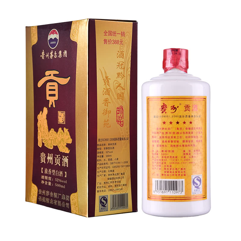 酒仙52度茅台贵州贡酒500ml高度浓香香型20082012国产白酒