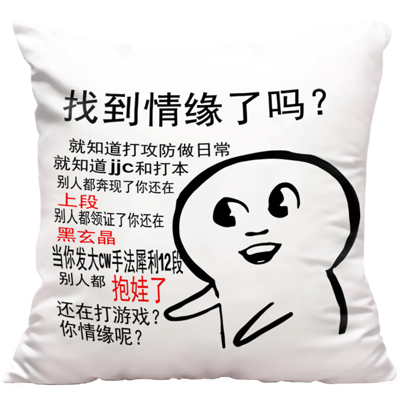 搞笑表情包抱枕抱枕靠垫生日礼物恶搞催婚吐槽动漫毛绒