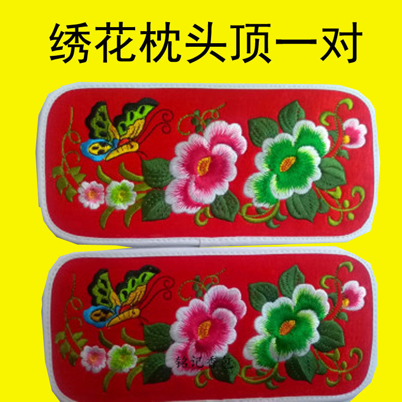 庆阳香包绣花枕头顶顶自做一对长方形枕头头顶刺绣布贴