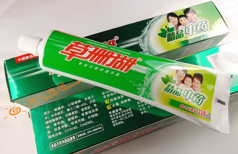 8盒包邮江西南昌草珊瑚牙膏228g 送牙刷(此为1盒价)
