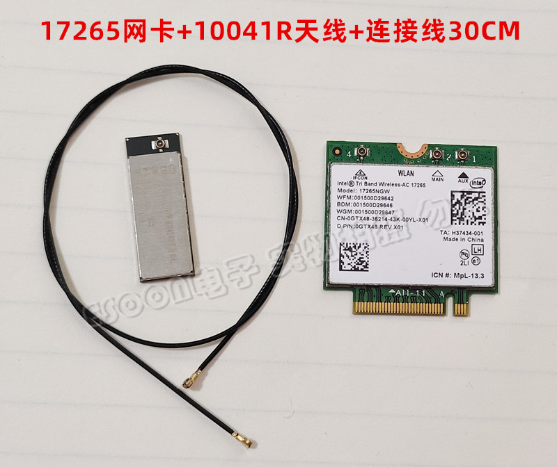 intel17265ac无线网卡10041rwigig天线连接线80211ac蓝牙笔记本零部件