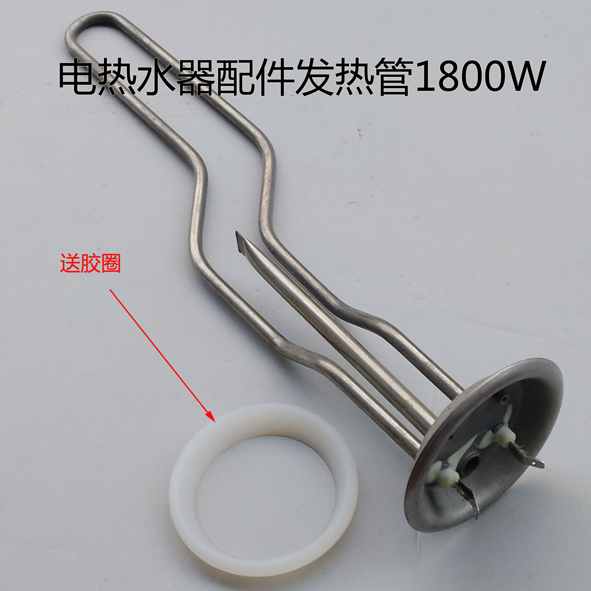 热管发热1800w适用史麦斯华帝海尔电热水器加热棒发其他大家电配件