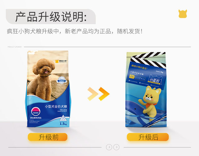 Crazy puppy food teddy bear boomerang corgi special food small dog adult puppy cream universal Crazy puppy food teddy bear boomerang corgi special food small dog adult puppy cream universal