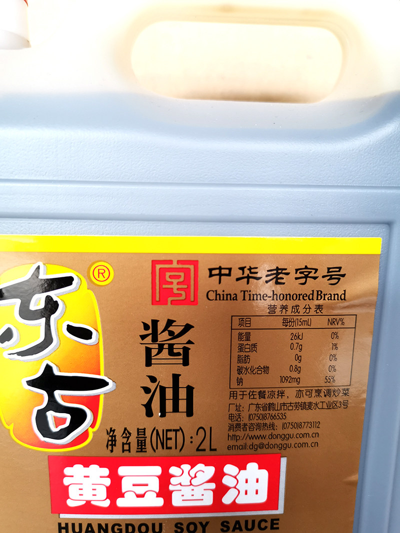 酱油东古黄豆2l桶装粮食酿造炒菜烹饪调味酱油