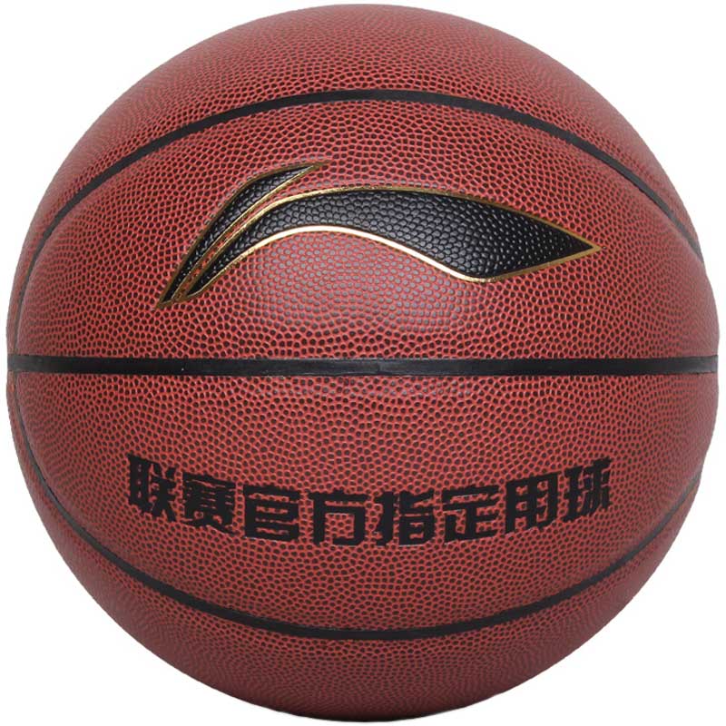 李宁篮球正品水泥地耐磨比赛训练专业儿童成人7号5号6号韦德蓝球