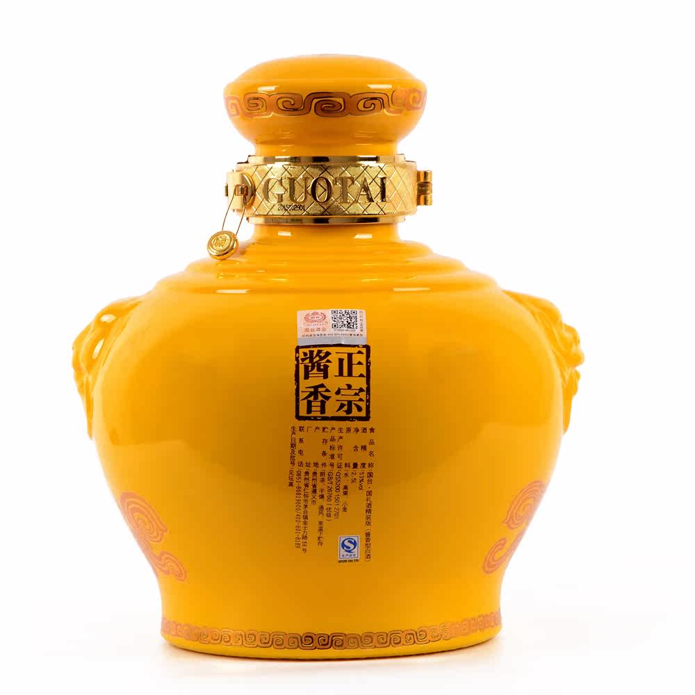 贵州国台国礼酒2.5l 大坛装53度大曲酱香白酒