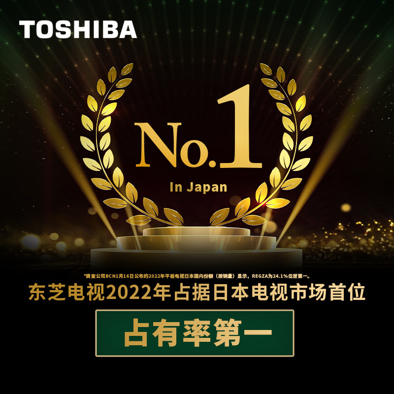 亲测~东芝55z500mf120hz量子点电视-来自【东芝电视官方旗舰店】