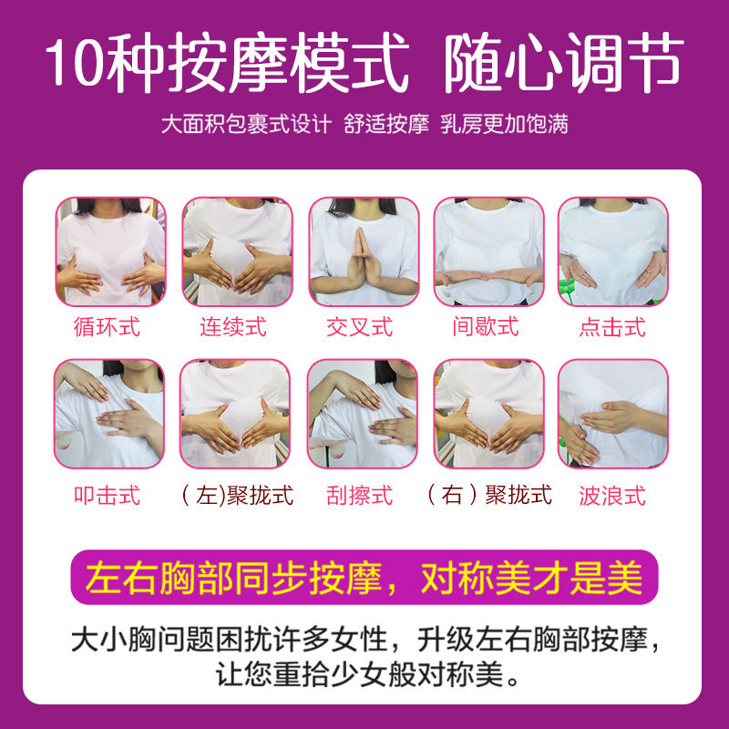 家用丰胸仪器胸部按摩疏通乳房女人内衣增大家用胸部护理仪