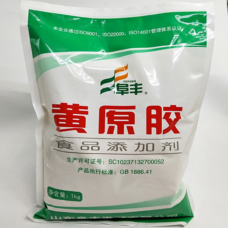 黄原胶汉生胶食品饮料豆浆八宝粥增稠剂 食品级稳定剂 食品添加剂