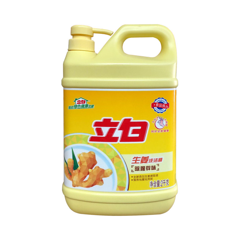立白生姜2kg洗洁大桶按压家用厨房洗涤剂洗碗洗洁精