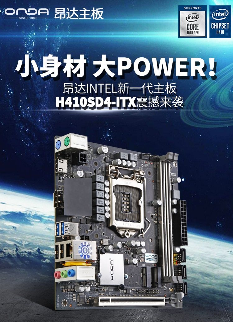 onda昂达h410sd4itxb460sd4itxi310100迷你工控主板m2nvme主板