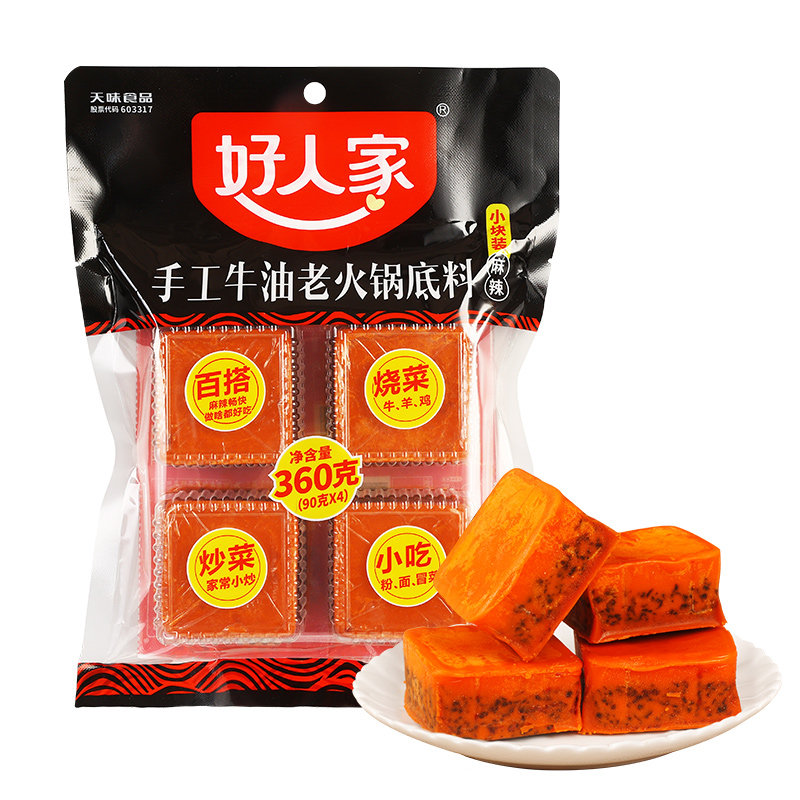 好人家手工老火锅底料小包装一人360g袋装宿舍火锅调料