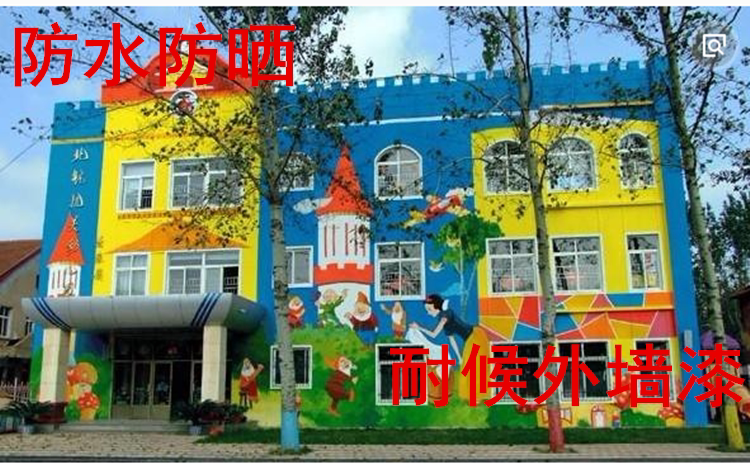 墙漆天蓝色外墙幼儿园墙体彩绘防水乳胶漆耐候深蓝色外墙乳胶漆