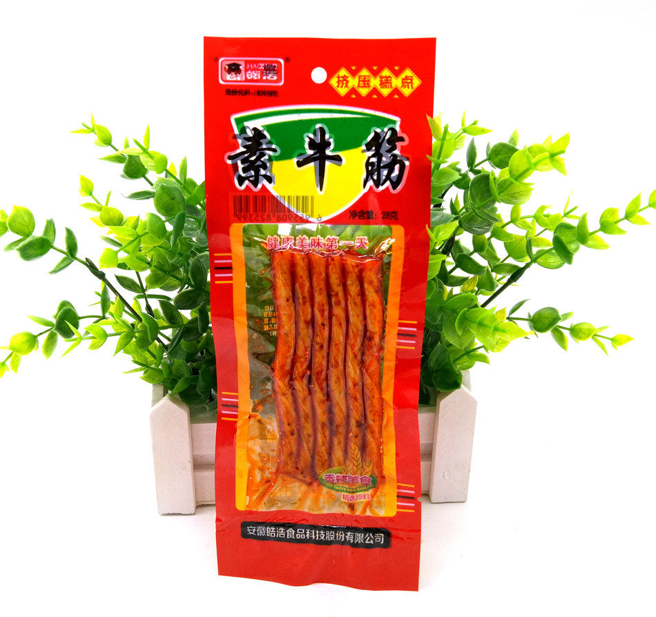 20袋包邮皓浩素牛牛筋辣条8090童年怀旧麻辣面筋制品