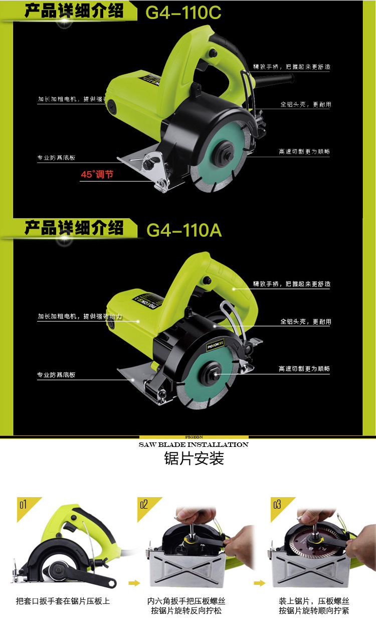 鸽牌g4-110a切割机多功能手提小型木材石材瓷砖开槽切割机
