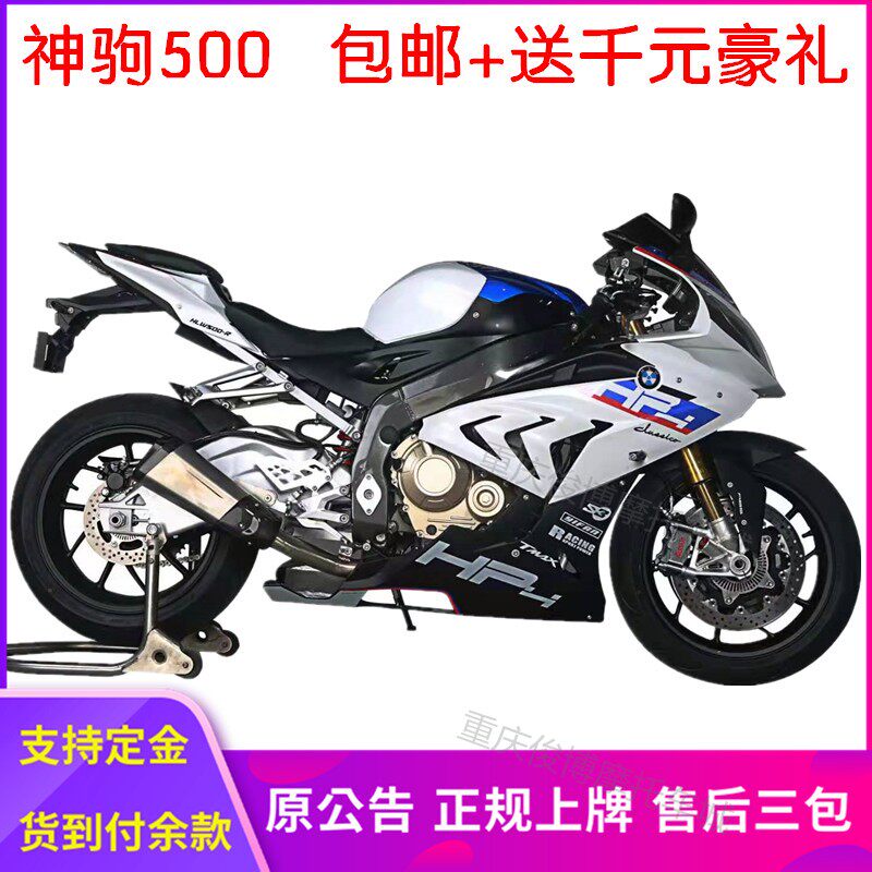 神驹摩托车双缸水冷仿赛摩大排量机车国产宝马街摩托车整车