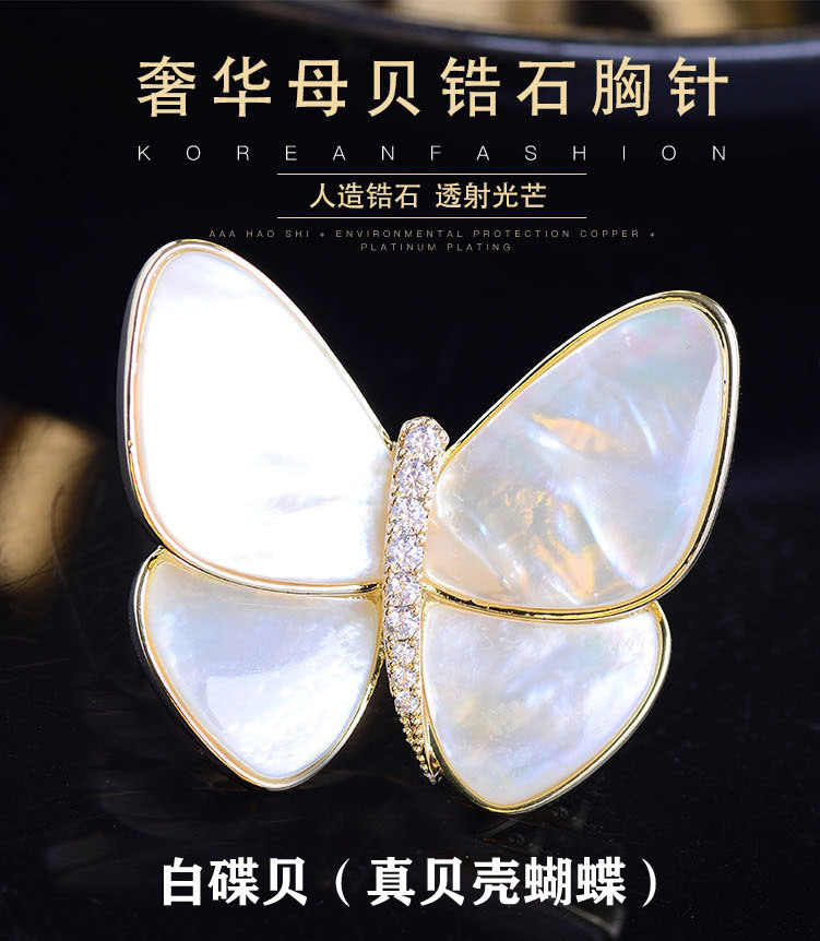 天然淡水真珍珠贝母贝壳胸针高档别针男女士胸花西装旗袍大衣配饰