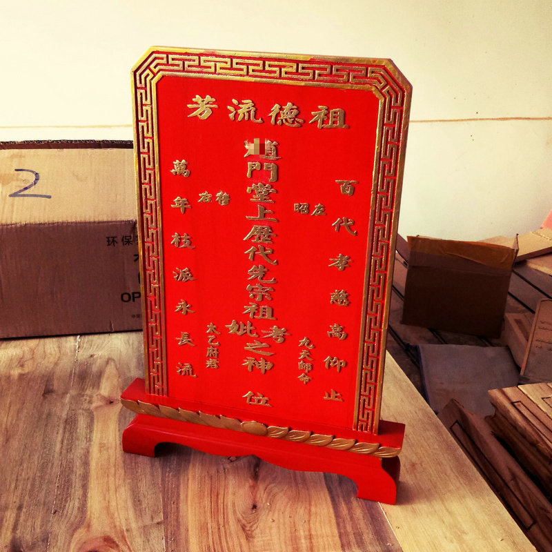 神位牌灵位地主牌祖先牌位实木祖宗牌位定制祠堂寺庙莲位定做