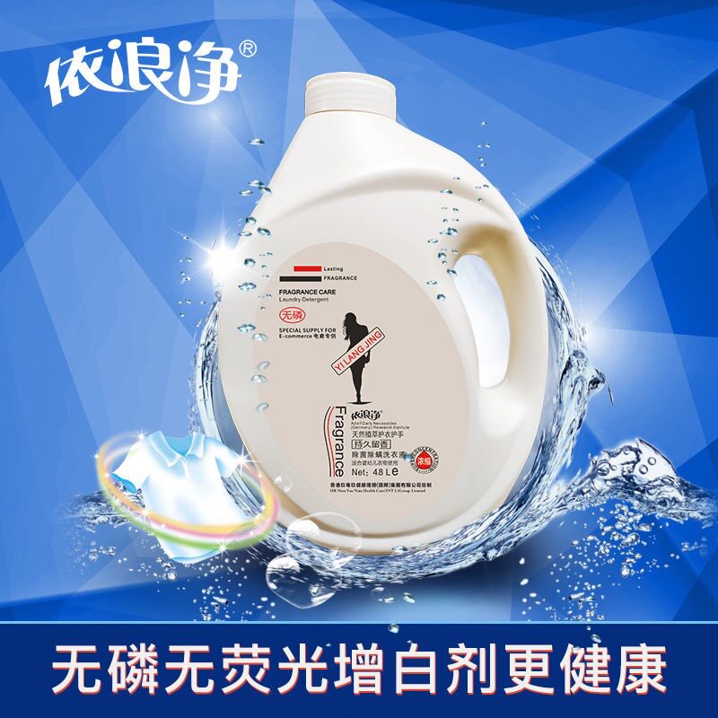 依浪女士内衣香皂久留持久香味抑菌专用实惠家用常规洗衣液
