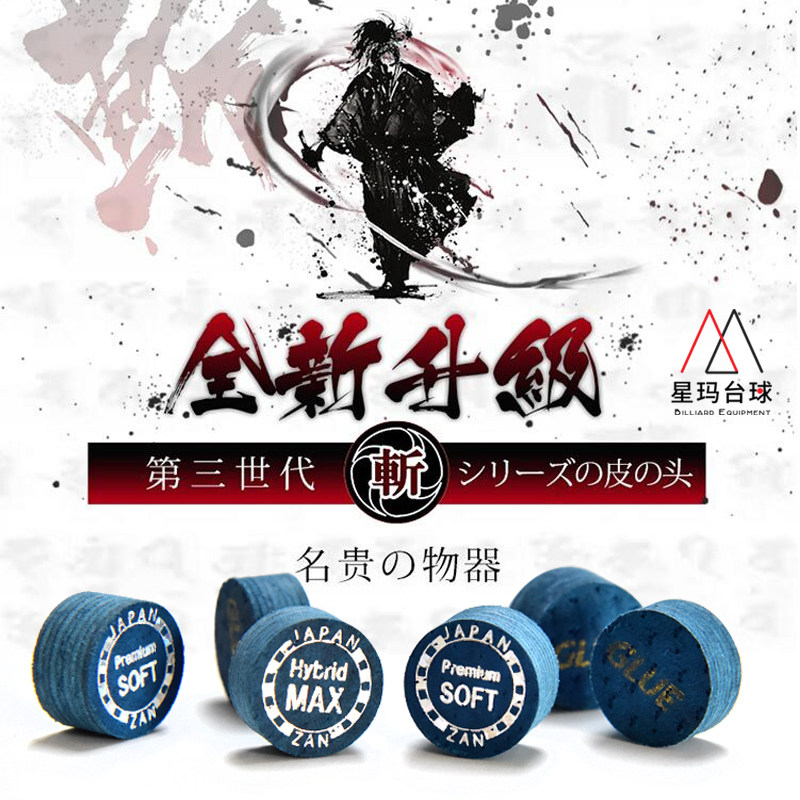 【皮头】超级斩皮头日本斩牌大头杆美式九球枪头配件桌球用品