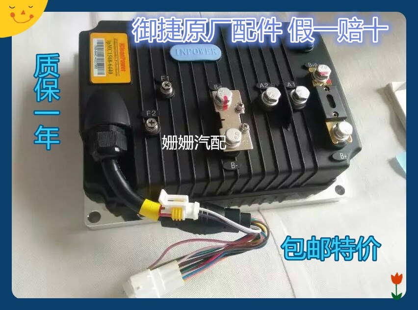 御捷配件御捷电动汽车控制器英博尔控制器控制器御捷控制器