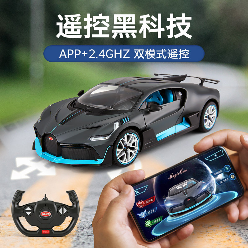 正版布加迪divo汽车模型超级跑车男孩儿童玩具电动遥控车电动