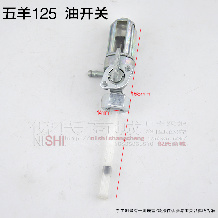 摩托车油箱老款五羊开关wy125-a油箱开关男装车燃油箱阀门开关