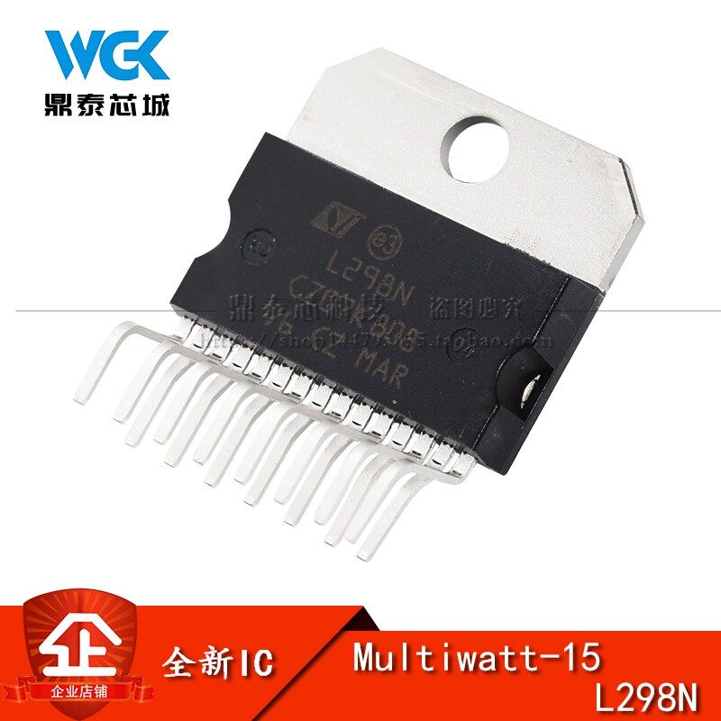 l298n步进电机驱动芯片电桥驱动器内部开关zip15芯片