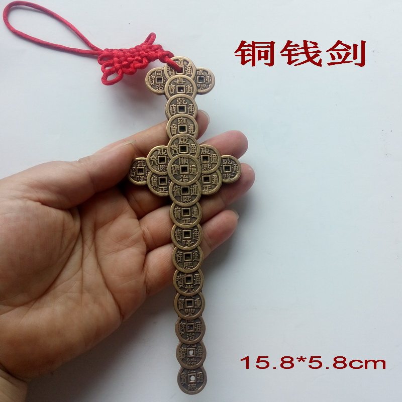 摆件纯铜钱币宅保平安金钱五帝钱十帝铜钱法器摆件