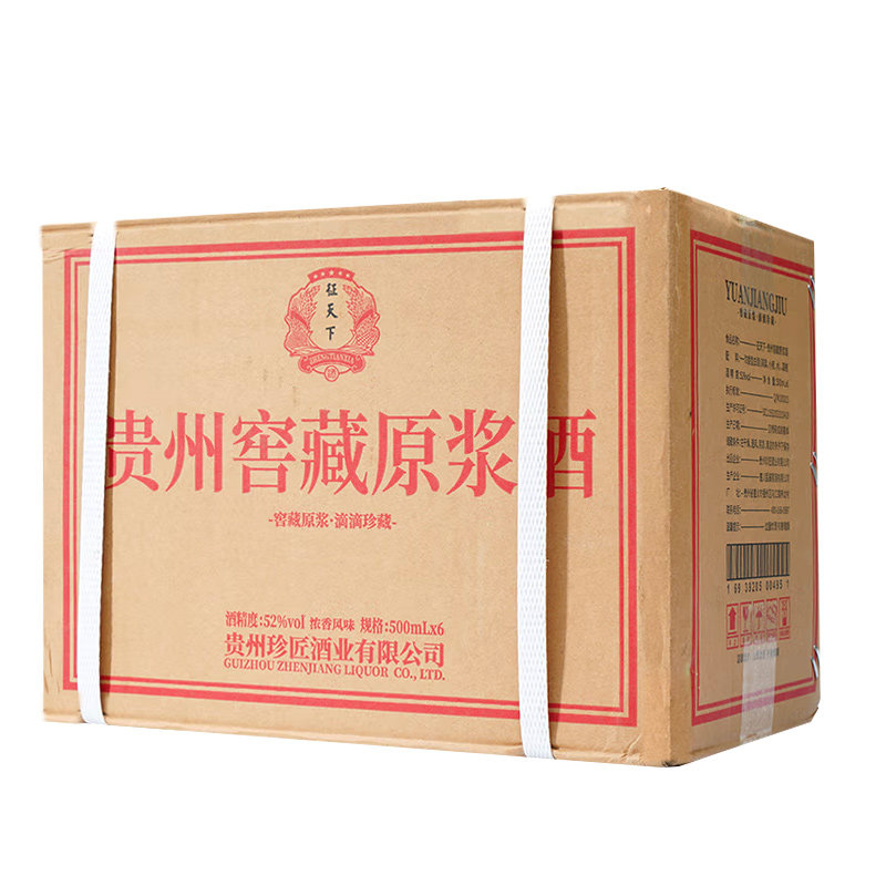 整箱粮食52度香型浓香贵州珍匠原浆窖藏天下其他酒类